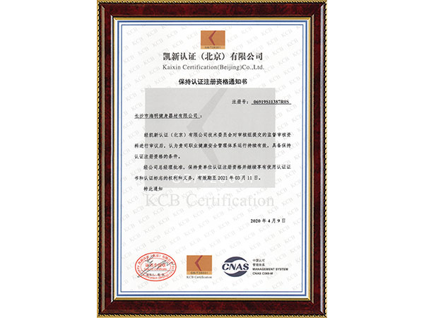 凱新認(rèn)證 凱新認(rèn)證