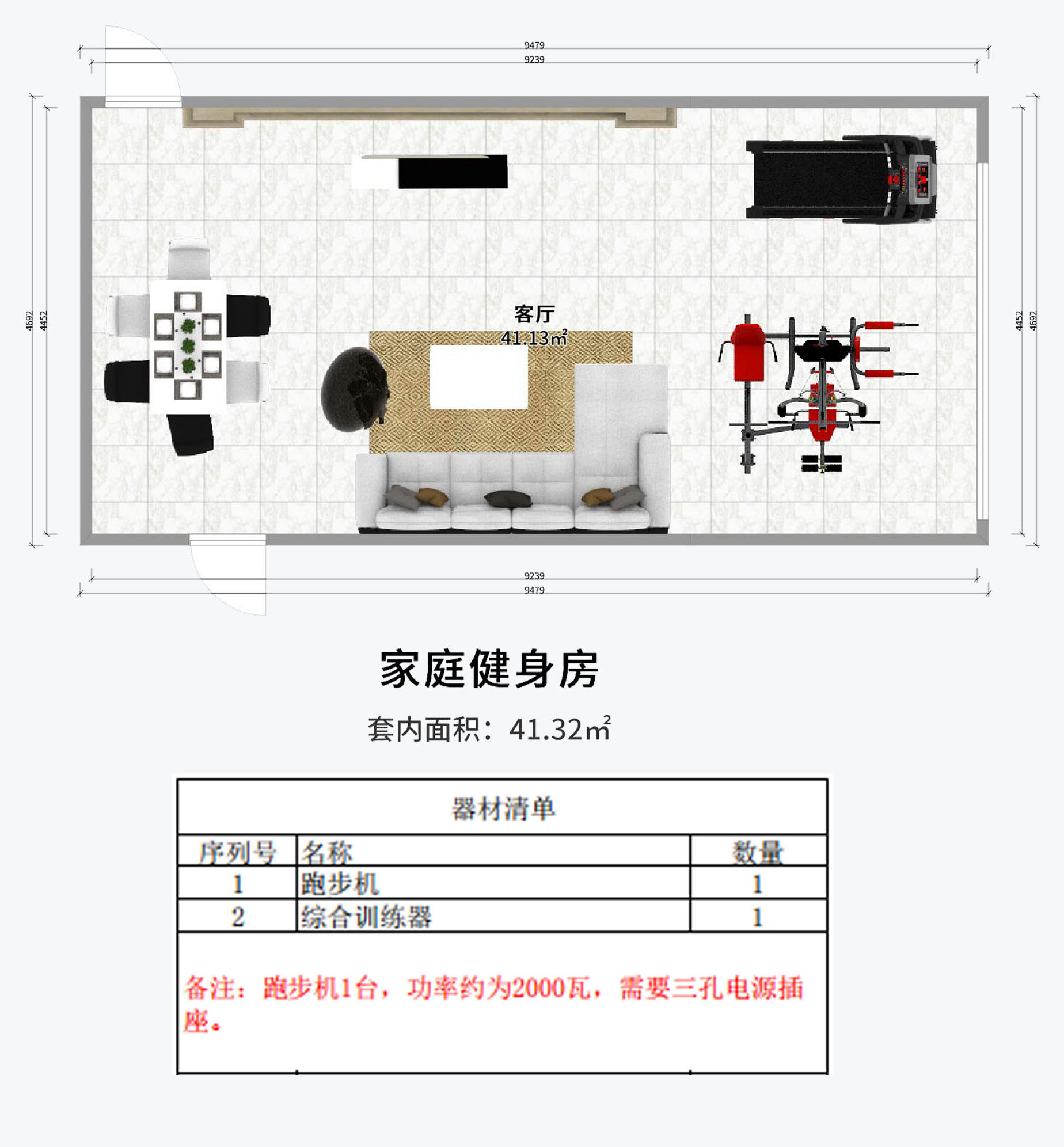 專業(yè)商用和家用健身器材,海明健身器材運(yùn)動地膠,海明健身器材體測設(shè)備