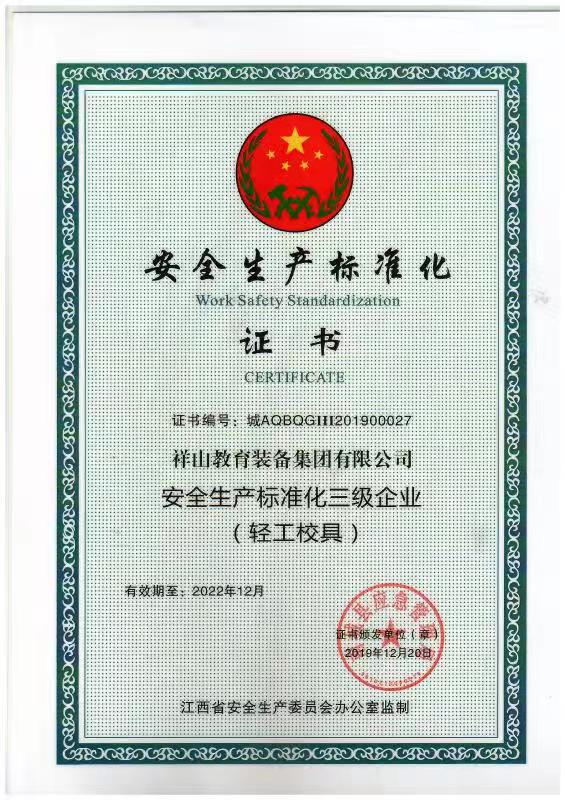 榮譽(yù)資質(zhì)